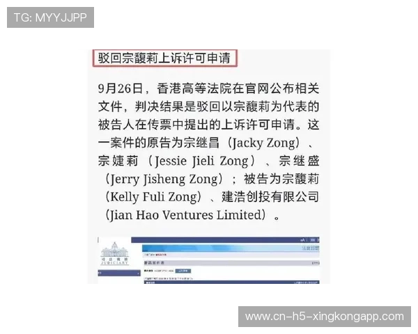 遗产纠纷迎拐点：香港高院驳回宗馥莉上诉许可，2021年宗馥莉最新活动