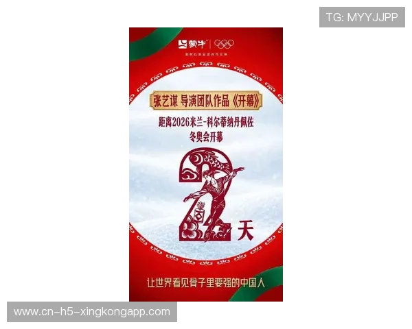 2026米兰-科尔蒂纳丹佩佐冬奥会倒计时3天，圣火即将点亮意大利北境